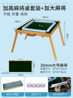 30 Mahjong для увеличения [таблица сплошной древесины+144 синие карты