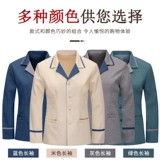 Новая уборка обслуживания Long -sleeded Костюмы, отель, домашняя логистика уборка