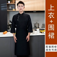 Черный лонгслив, фартук