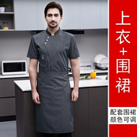 Фартук, короткий рукав