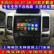 Toyota 04 05 06 07 cũ hống hách dành riêng cho Android màn hình lớn GPS Navigator mẫu cũ điều hướng hống hách - GPS Navigator và các bộ phận