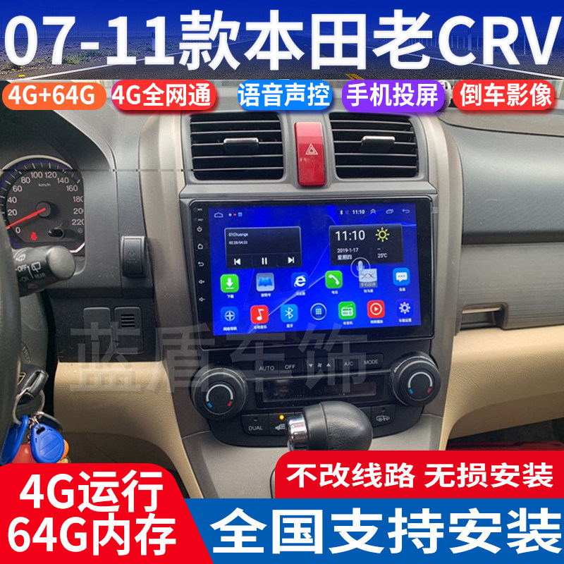 The SUSTech is suitable for 07-11 Honda old models CRV special Android intelligent mid-control display screen GPS satellite navigation