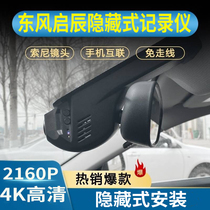 Enlightening D60 T90 T70 D50 M50V M50V M50V morning wind car original plant special concealed wagon recorder high-definition