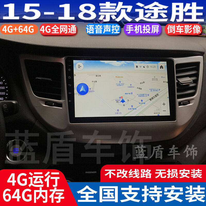 The master is suitable for 15 -18 models of modern brand new TUCSON special Android intelligent middle control large screen GPS satellite navigation
