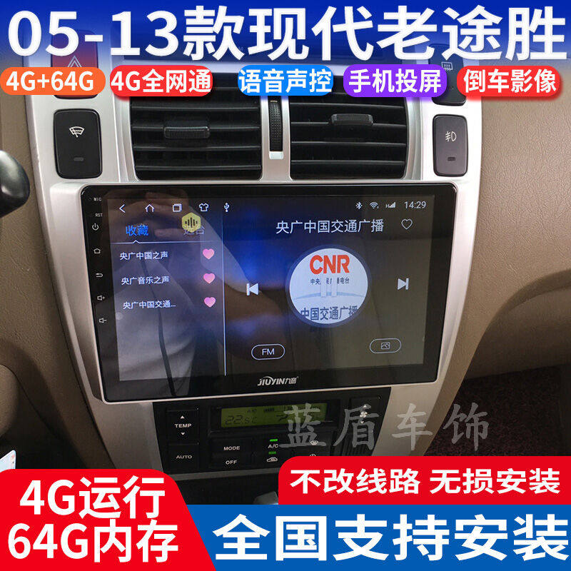 The master is suitable for 05-13 models of modern old TUCSON special Android central control large screen GPS navigation reversing recorder