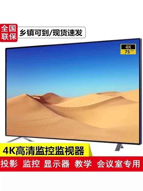 High-Definition 4K Monitoring Monitor 75inch Conference Room Monitor 50/55/60/65/85/ 100inch Computer Display