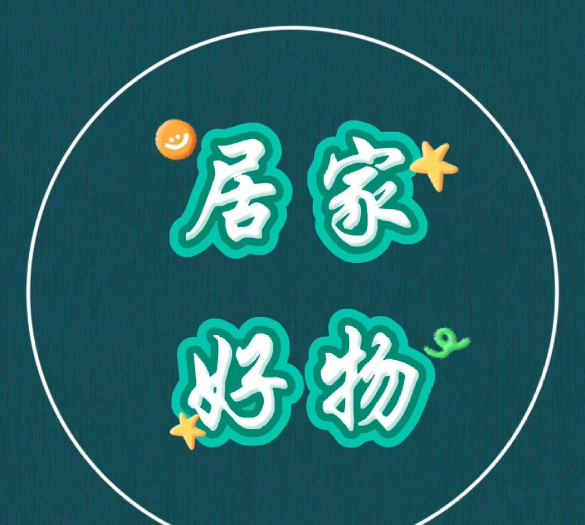 小叶子日常百货店