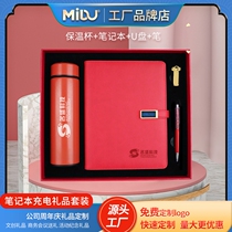 Company business gift recommended notebook charging treasure set U disk insulation cup notepad mobile power 4-piece set