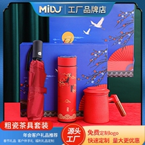 New Years Annual Meeting Gift Coarse Porcelain Tea Water Separation Cup Thermos Cup Set Gift Anniversary Employee Welfare Product Customization