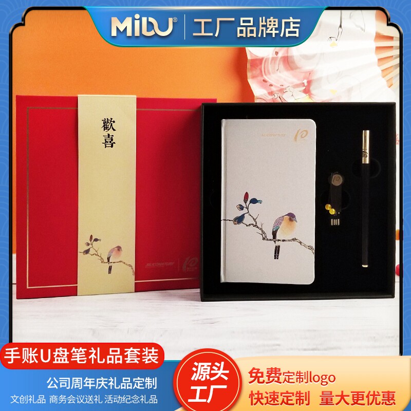 Notepad U Pan Gift Boxes Company Zhou Yenqing Gift Business Meeting Companion Courtesy Custom Logo Notebook Suit-Taobao