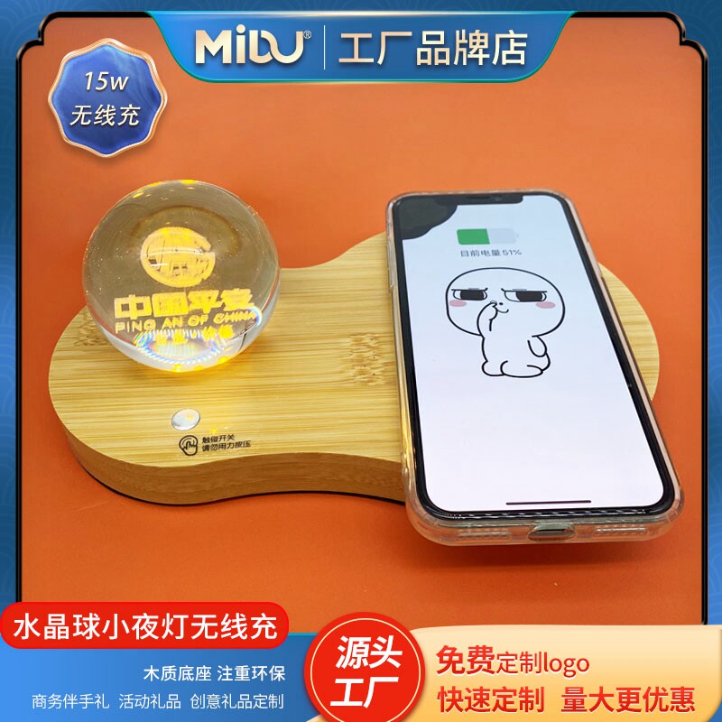 Business giftCrystal ball night lamp wooden 15w wireless fast charge stent with gift gift custom logo