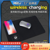 Folding wireless charging mouse pad multifunction LOGO luminous mouse pad customized business office dual-mode Bluetooth mouse