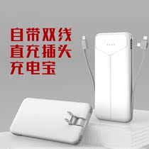 Mini charging Bao bring your own line large capacity with plug 10000 mAh fast charge ultra-thin and small portable