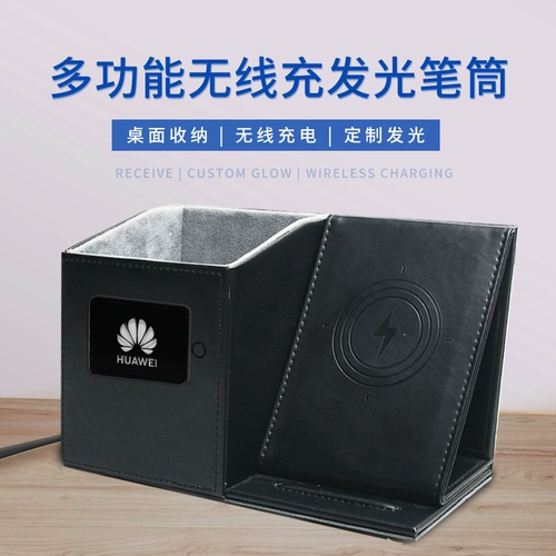 Apple, huawei, беспроводной светящийся держатель для ручек, коробка для хранения, делается под заказ, с печатью вашего логотипа