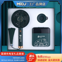 Creative Power Chauven Digital Display Charging Treasure China Wind Handheld Fan Mesh Red Gift Suit Opening Event