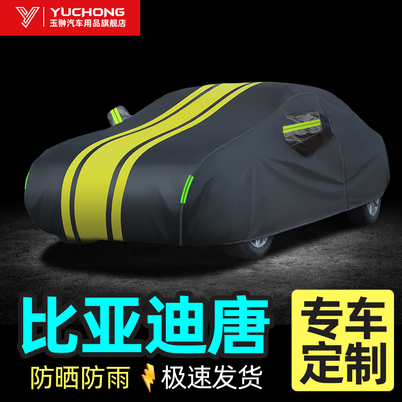 BYD Tang car coat car cover sunscreen and rainproof 2021 new generation Tang DM special car car coat cover