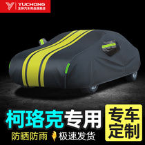 Oxford cloth car cover is dedicated to Skoda Corok car cover sunscreen rain-proof and hail-proof car cover