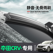 Adapted to Dongfeng Honda CRV wiper original original rubber strip Honda crv rear dedicated silent boneless wiper