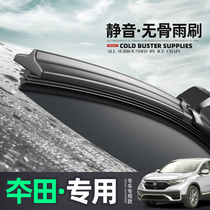 Original original boneless wiper dedicated to Honda CRV 10th generation Accord Civic Binzhi XRV wiper rubber strip