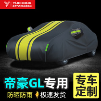 Geely Dihao gl car coat car cover sunscreen rainproof heat insulation thickening anti-hail special car car coat car cover outer cover