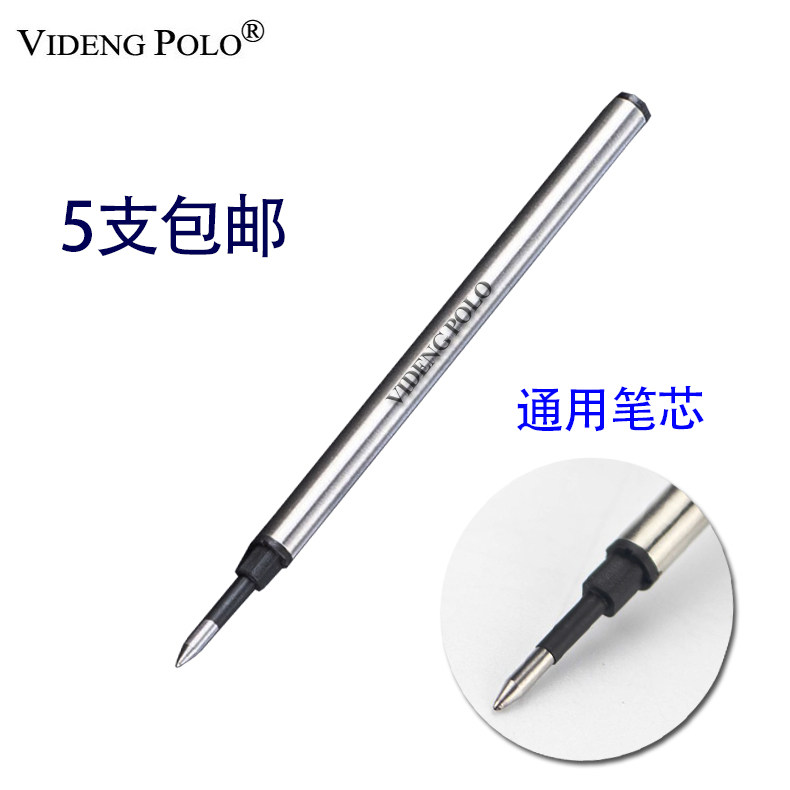 Videng Polo in-line universal refill signature pen core Baozhu pen core water-based pen replacement core
