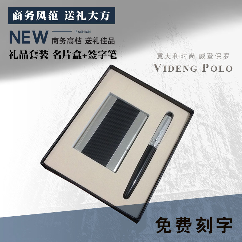 Official Polo business high-grade signature pen business card box gift box set Stainless steel business card holder men and women office writing signature pen Orb pen Send friends leading teachers Custom lettering