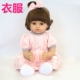 16 inch 45 cm mô phỏng búp bê tái sinh quần áo trẻ em phụ kiện đồ chơi mặc nhà mặc váy NPKDOLL cotton - Búp bê / Phụ kiện