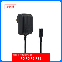 Bitmei original 3 5V charger adult hair clipper P5 P6 P8 P18 electric shearing shaving knife special