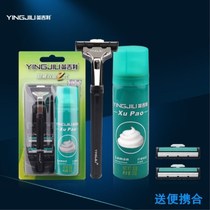 English Razor Super Wei Combination Mens Set Manual Scrater Send Scratch Foam Portable