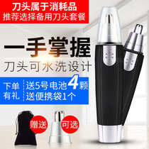 Electric nose hair trimmer mens nose shaving machine for mens hair scissors nostril shaving machine for women