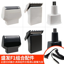 Shengfa F1 Shaver combination accessories cutter head haircut head nose hairy head shave head bald head
