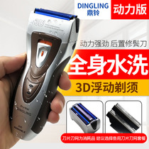 Dingling full body washing 3D reciprocating razor Electric razor Rechargeable shaving planer delivery man