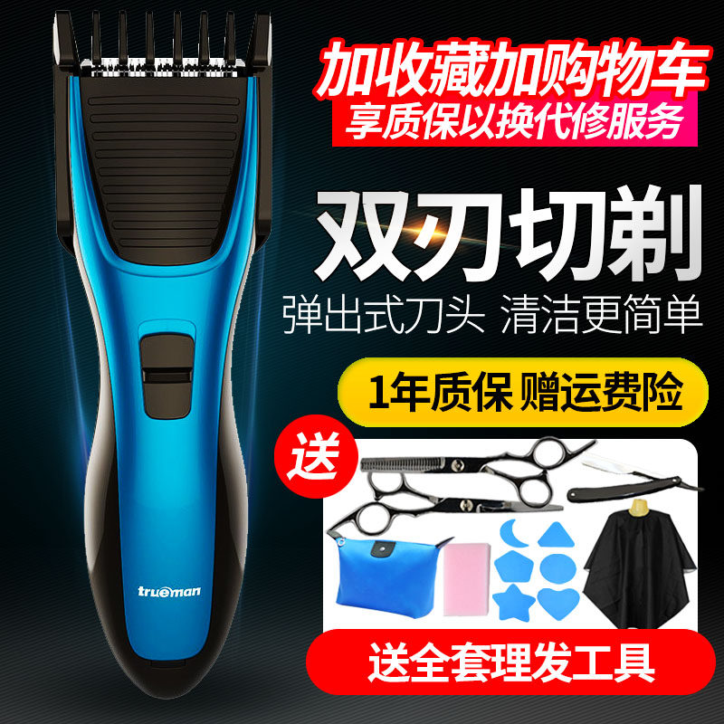 Trueman 938 electric haircut electric push charger for adult home childhood cutting