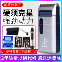 Pipe brand razor Mens reciprocating knife Old mans head razor charging whisker with sideburns trimmer