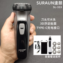 Suolang 333 Shaver electric razor three-bit rotary cutter head rechargeable razor mens rechargeable razor