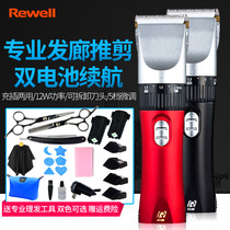  Riwei RFCD-901 professional rechargeable electric shearing electric hair clipper Childrens electric fader shaving knife