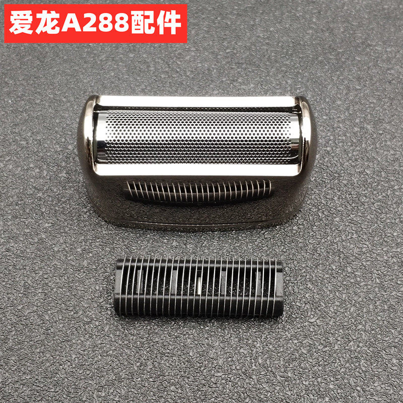 Ailong A288 Reciprocating Rechargeable Razor Shaver Accessories Blade Knife Net