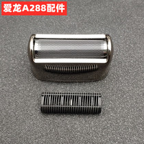 Ailong A288 reciprocating rechargeable razor razor razor accessories blade knife net