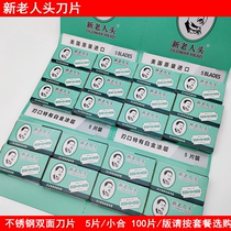 New old man head manual razor blade razor blade imported old-fashioned stainless steel platinum edge double-sided knife
