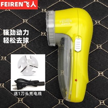 Hair ball trimmer Ball remover Clothes hair remover Charging Household shearing machine shearing machine Sweater shaving device