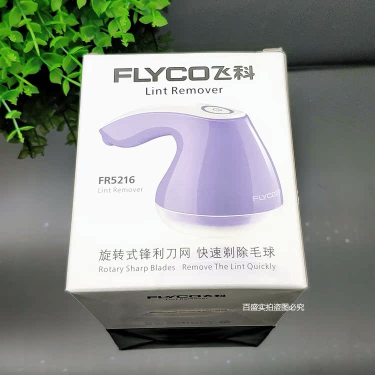 máy cắt lông xù xiaomi Flying Branch Sweater Trim Máy cạo râu để loại bỏ lông cạo râu cạo bóng sạc năng động chơi bóng dính tóc - Link Remover máy cạo xơ vải