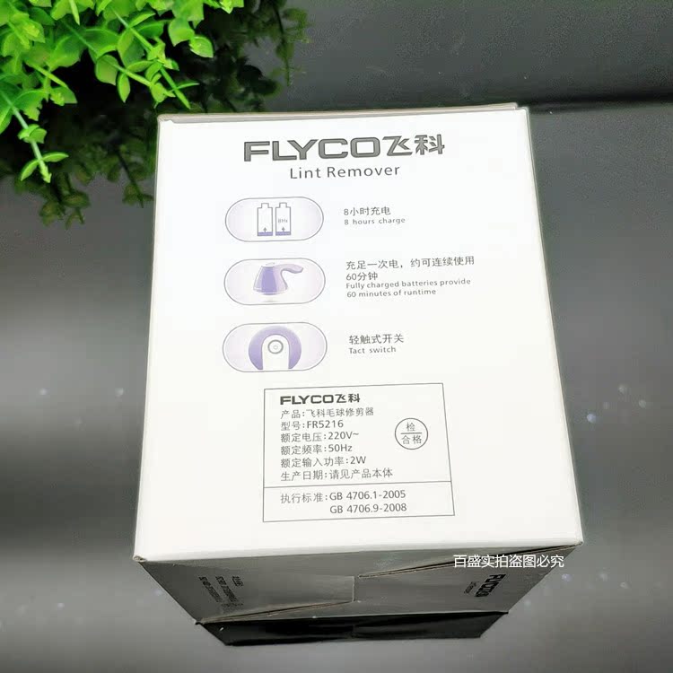 máy cắt lông xù xiaomi Flying Branch Sweater Trim Máy cạo râu để loại bỏ lông cạo râu cạo bóng sạc năng động chơi bóng dính tóc - Link Remover máy cạo xơ vải