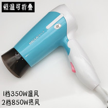 Electric hair dryer household silent negative ions do not hurt the temperature hot air small foldable low power dormitory student wind