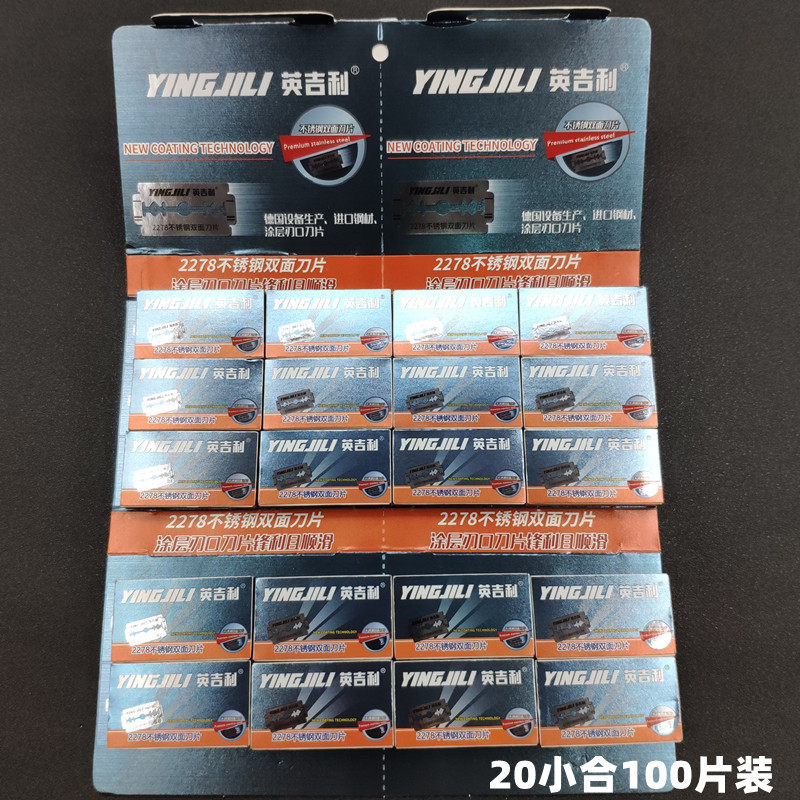 English 2278 stainless steel double-sided blade old-fashioned razor manual shaving blade shaving face trimming eyebrow shaving sheet