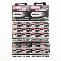 Jinda Rimei double-sided platinum blade manual razor blade hairdressing eyebrow old razor razor blade