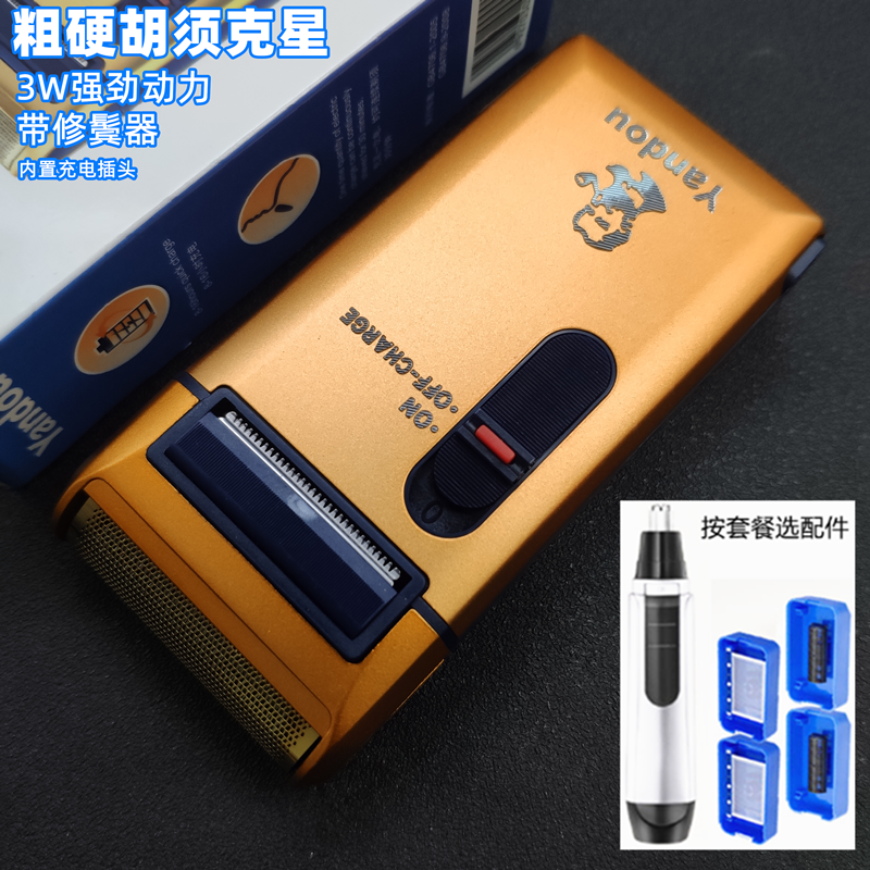 Pipe razor men's reciprocating razor rechargeable electric portable old man's head beard razor