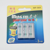 Mingzai Steel Front 2 Double-layer Rotary Shaver Blade Ultra-thin 3-piece pack