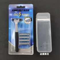 English manual scraper HL3006 super sense razor three-layer blade 5 head 1 Holder razor blade
