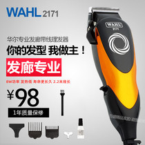 Wahl electric scissors with wire 2171 2170 hair salon professional adult childrens universal hair clipper shaving knife razor