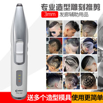 CODOS Codas hairdressing carving electric clipper hair clipper shape hair clipper pattern CHC-332
